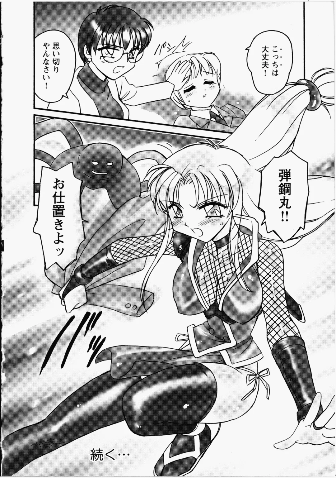 [Amagi Kei] Otome Chinpo Fhentai - Page 115