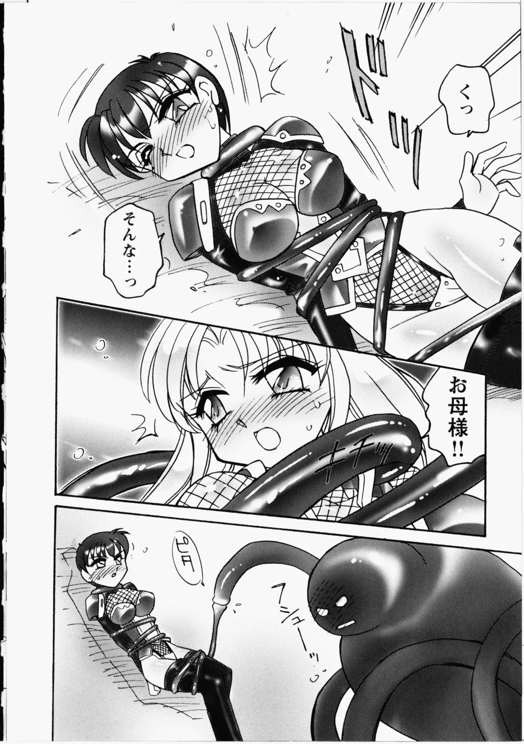 [Amagi Kei] Otome Chinpo Fhentai - Page 121