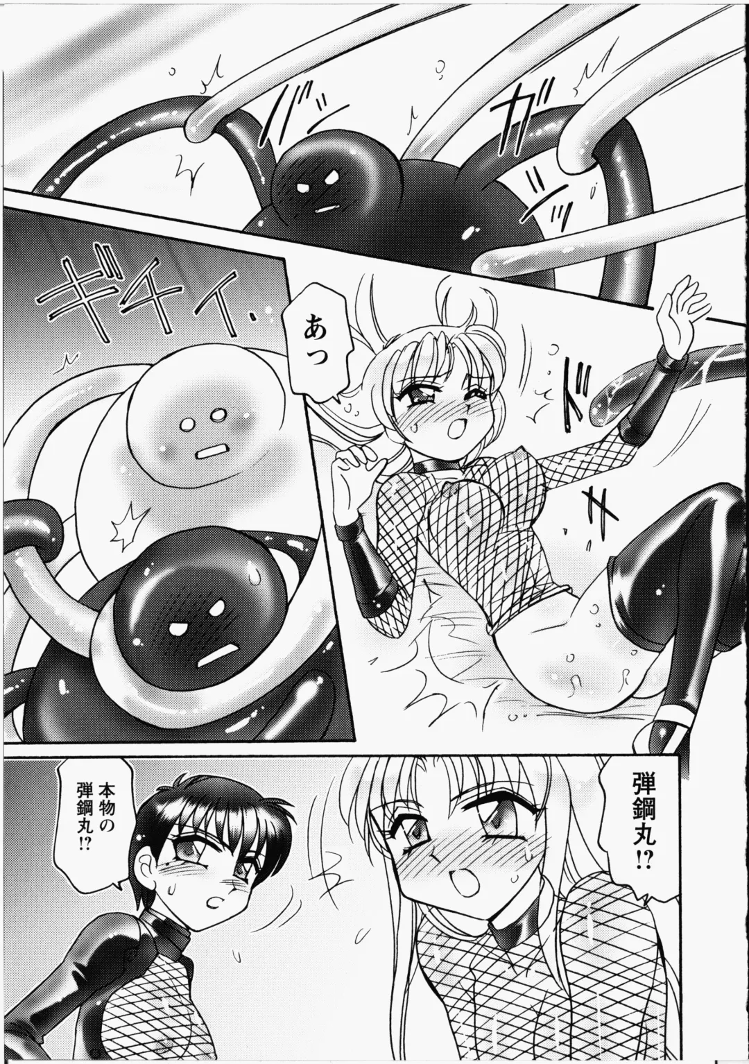 [Amagi Kei] Otome Chinpo Fhentai - Page 128