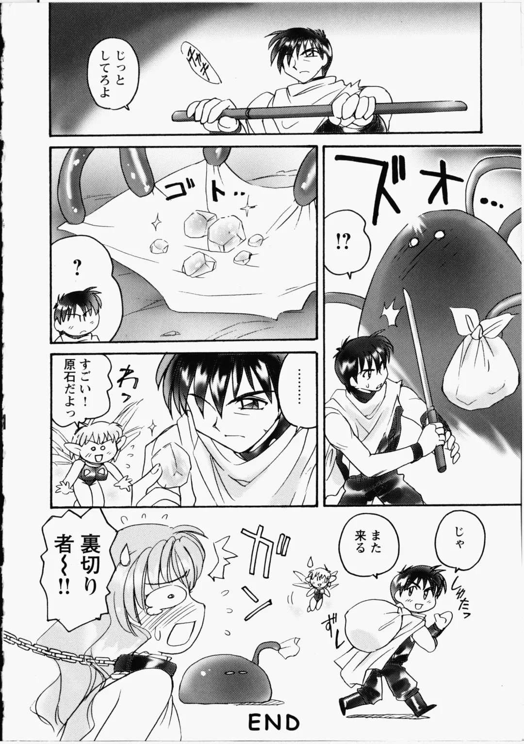 [Amagi Kei] Otome Chinpo Fhentai - Page 147