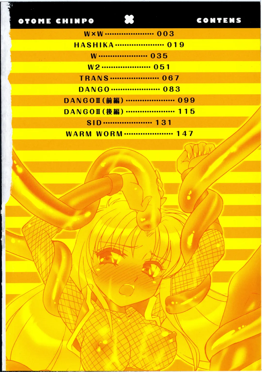 [Amagi Kei] Otome Chinpo Fhentai - Page 3