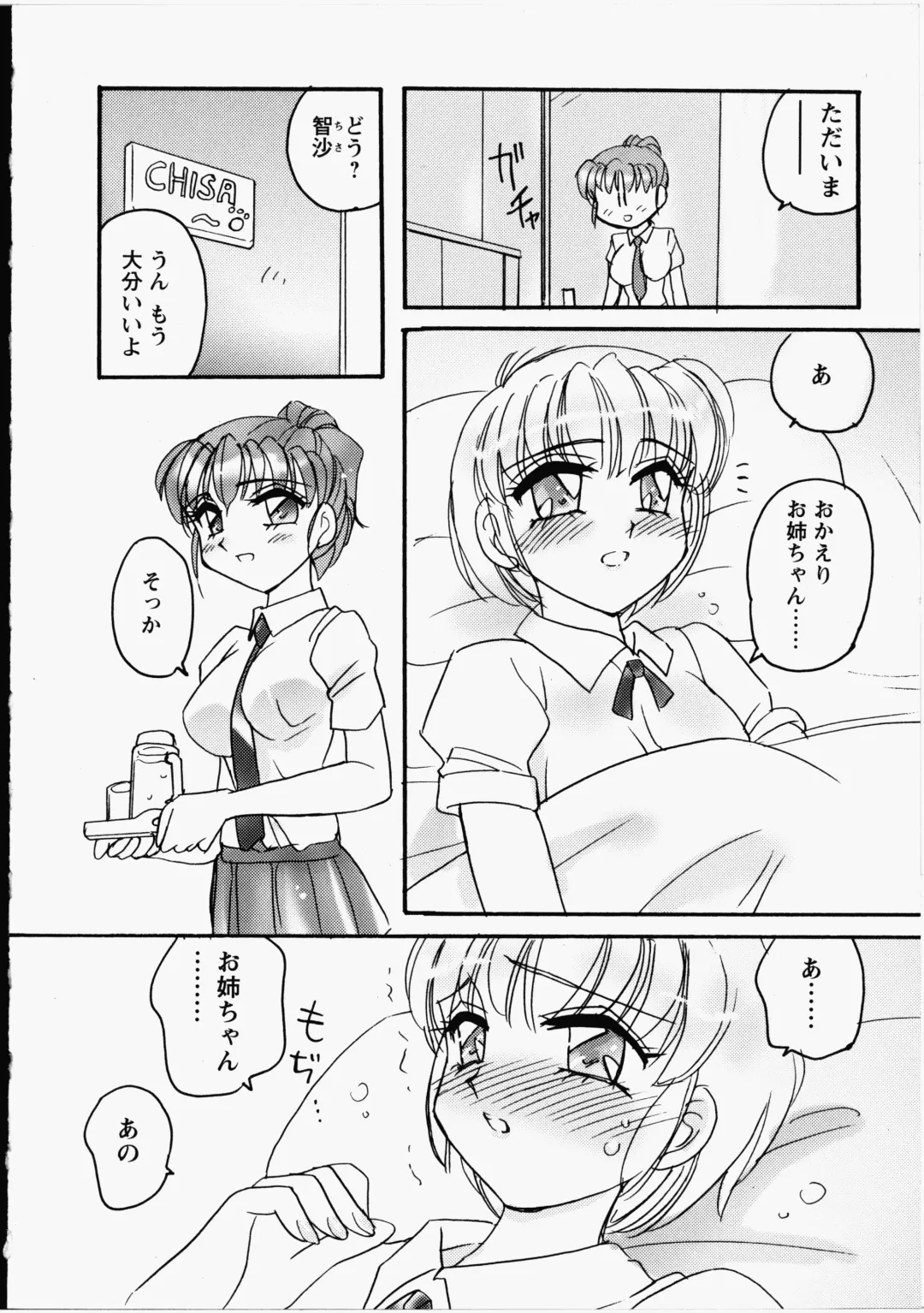 [Amagi Kei] Otome Chinpo Fhentai - Page 31