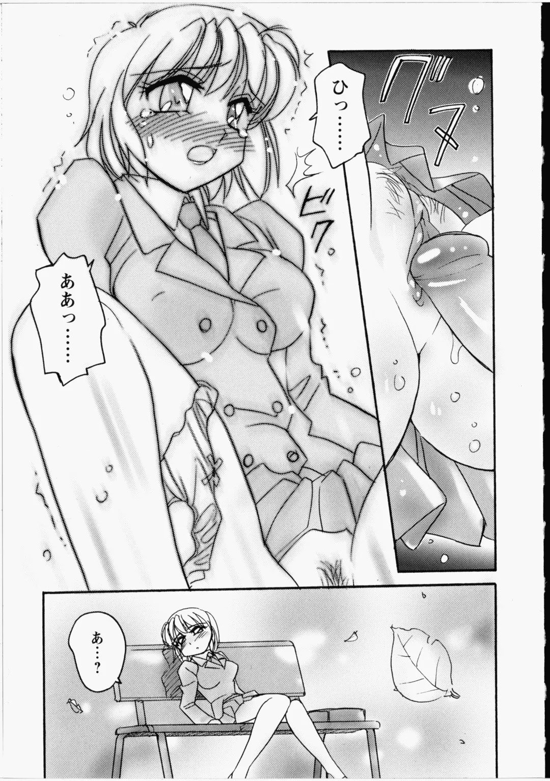 [Amagi Kei] Otome Chinpo Fhentai - Page 42