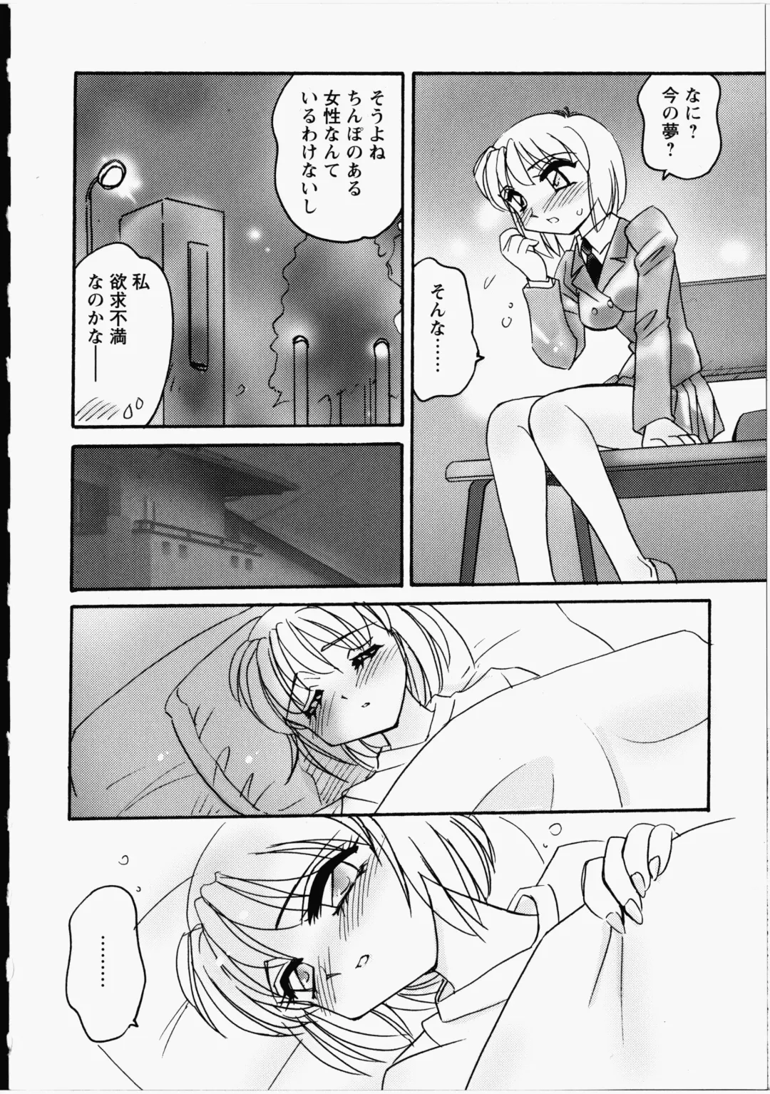 [Amagi Kei] Otome Chinpo Fhentai - Page 43