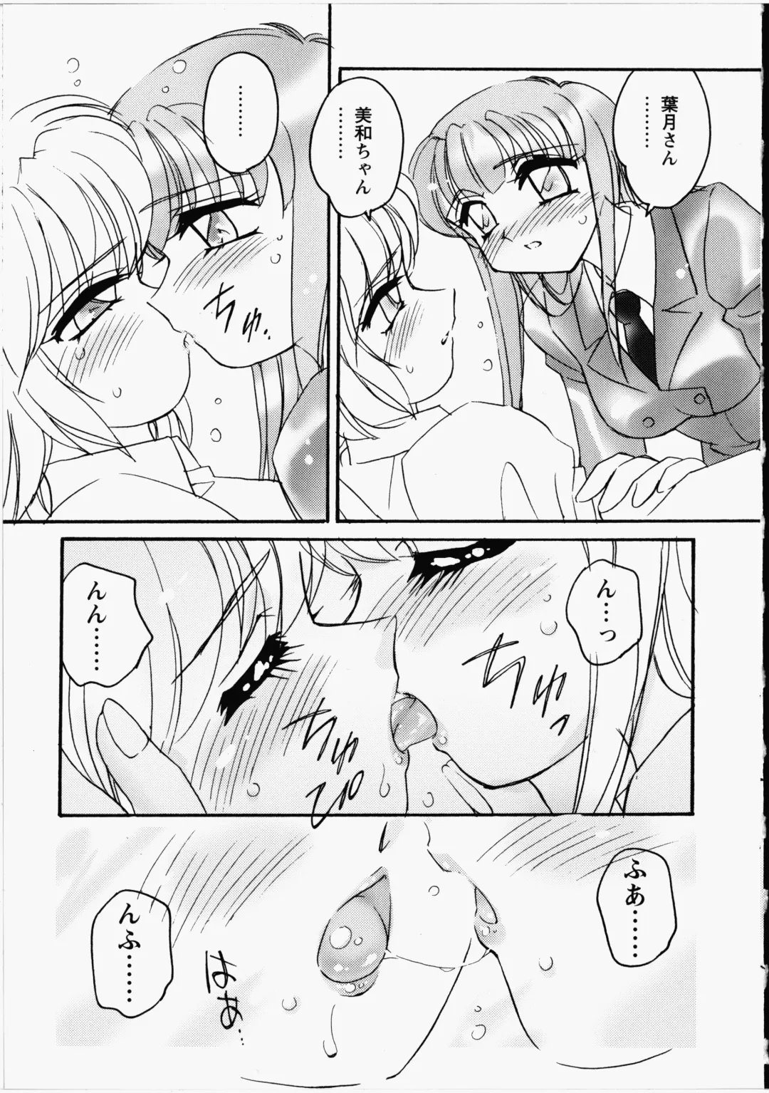 [Amagi Kei] Otome Chinpo Fhentai - Page 56