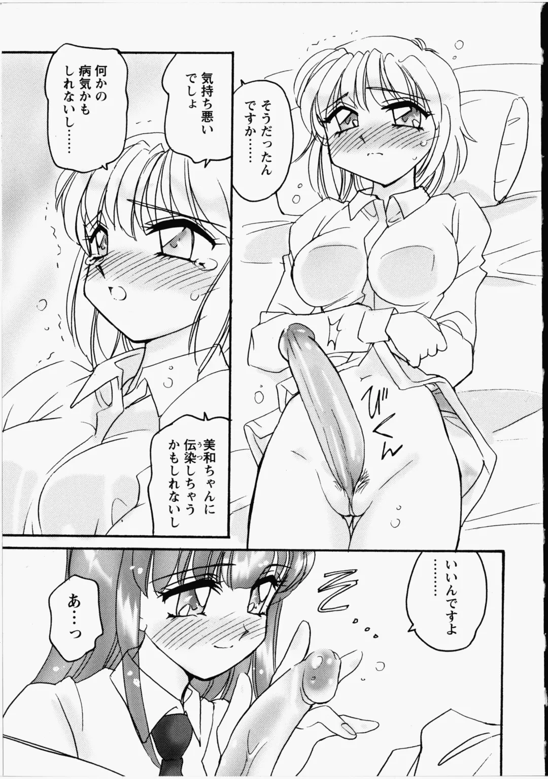 [Amagi Kei] Otome Chinpo Fhentai - Page 58