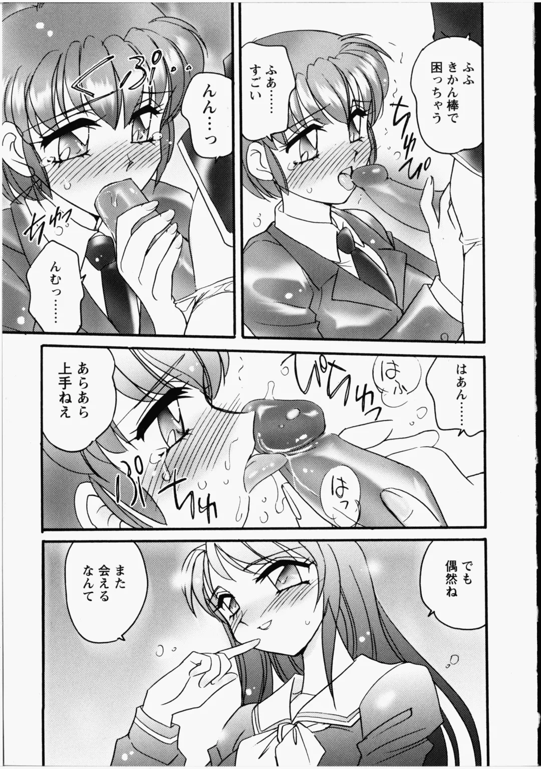 [Amagi Kei] Otome Chinpo Fhentai - Page 74