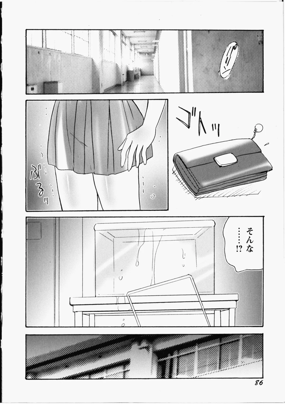 [Amagi Kei] Otome Chinpo Fhentai - Page 87