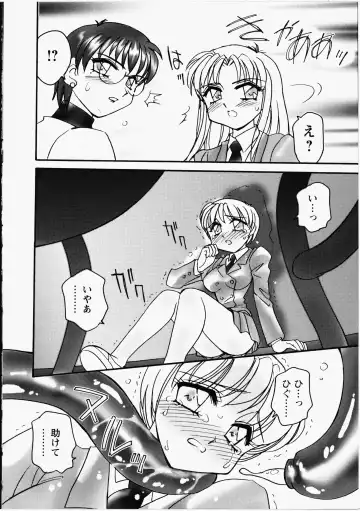 [Amagi Kei] Otome Chinpo Fhentai - Page 113