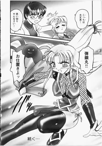 [Amagi Kei] Otome Chinpo Fhentai - Page 115