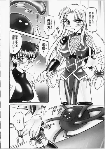 [Amagi Kei] Otome Chinpo Fhentai - Page 117