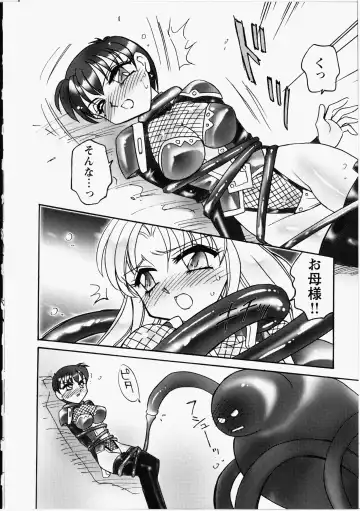 [Amagi Kei] Otome Chinpo Fhentai - Page 121