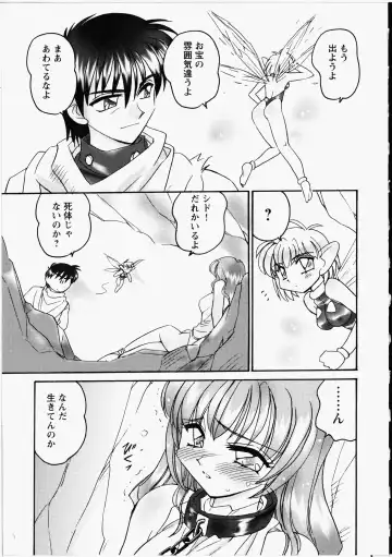 [Amagi Kei] Otome Chinpo Fhentai - Page 136