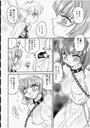 [Amagi Kei] Otome Chinpo Fhentai - Page 137