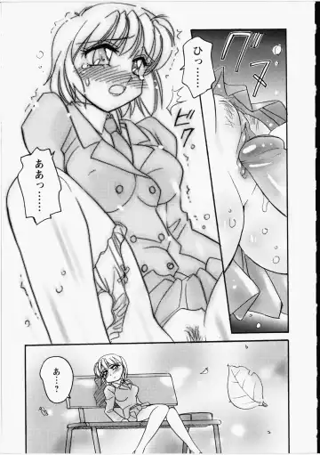 [Amagi Kei] Otome Chinpo Fhentai - Page 42