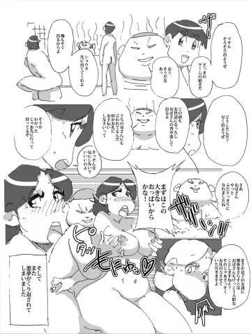 [Maple-go] Maseo no Takurami. Mama Tomo Leader no Musuko ni wa Sakaraenai Tsuma Fhentai - Page 7