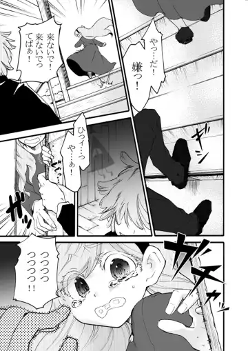 Bad End Opera Fhentai - Page 2