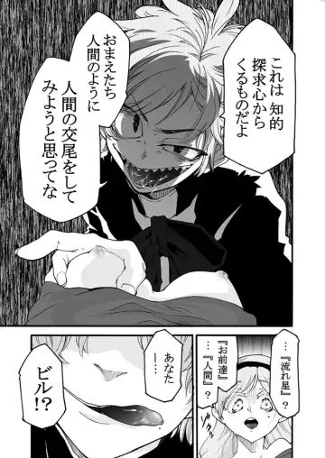 Bad End Opera Fhentai - Page 6