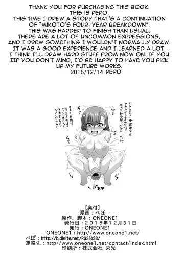 [Pepo] Toaru Nikubenki no Infinite Birth- A Certain Meat Toilet's Infinite Birth Fhentai - Page 24