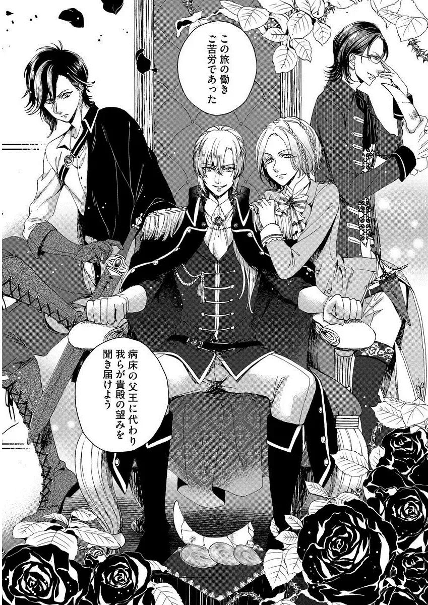 [Saotome Mokono] Kyououji no Ibitsu na Shuuai ~Nyotaika Knight no Totsukitooka~ 1 Fhentai - Page 11