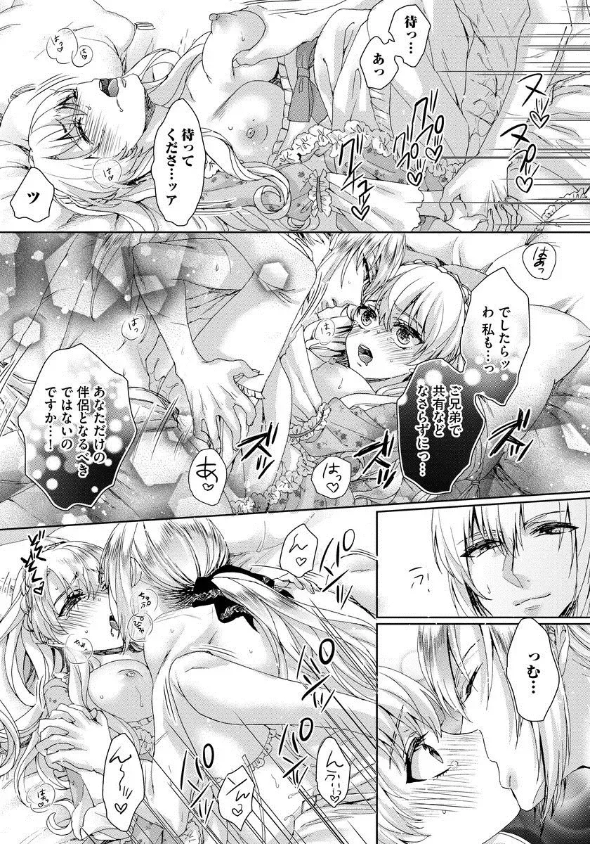 [Saotome Mokono] Kyououji no Ibitsu na Shuuai ~Nyotaika Knight no Totsukitooka~ 1 Fhentai - Page 114