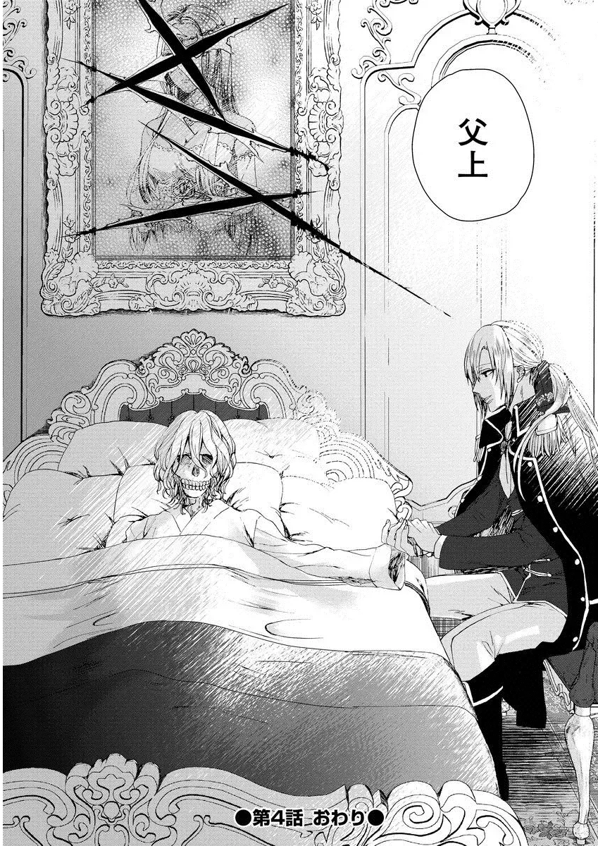 [Saotome Mokono] Kyououji no Ibitsu na Shuuai ~Nyotaika Knight no Totsukitooka~ 1 Fhentai - Page 125