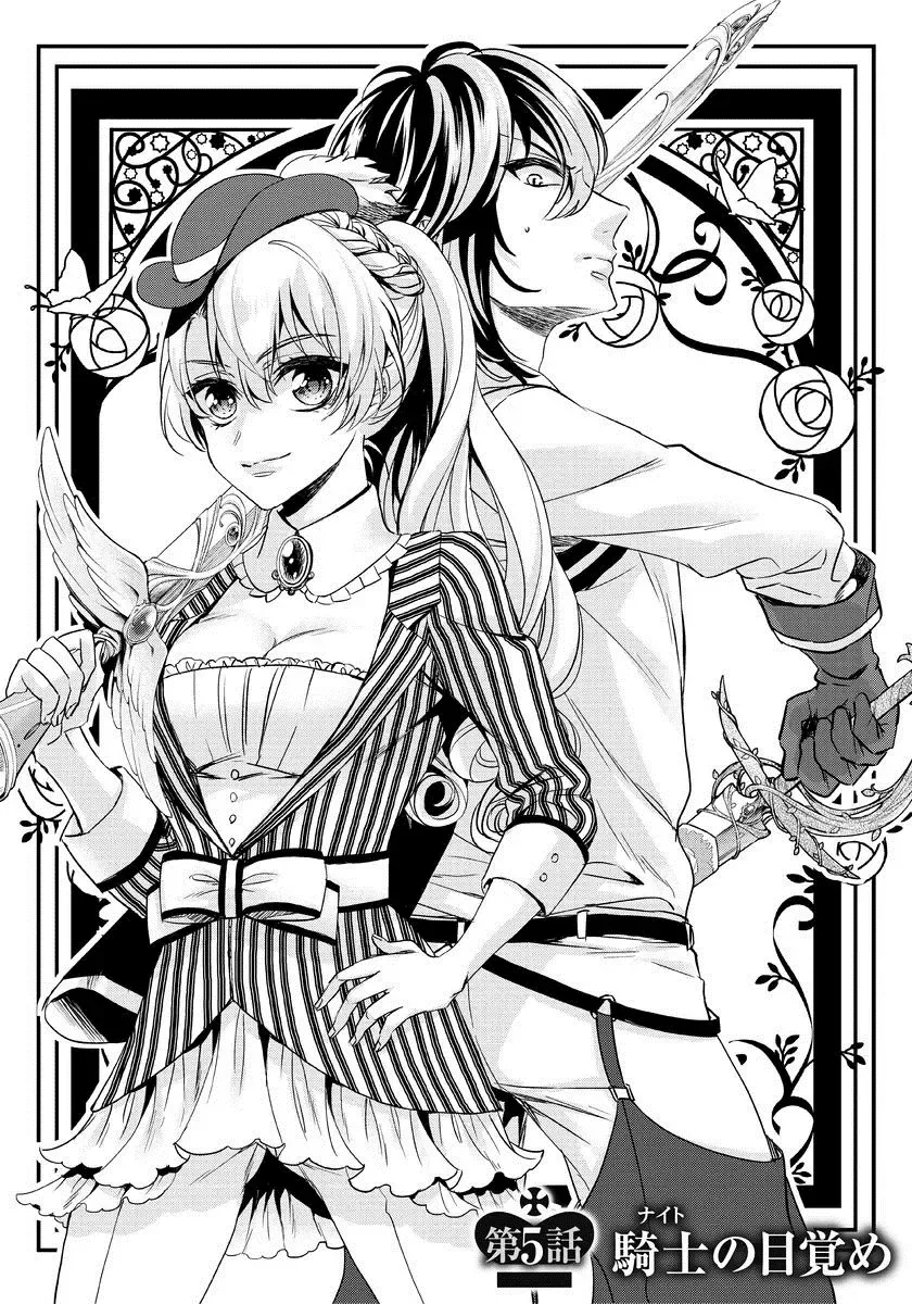 [Saotome Mokono] Kyououji no Ibitsu na Shuuai ~Nyotaika Knight no Totsukitooka~ 1 Fhentai - Page 126