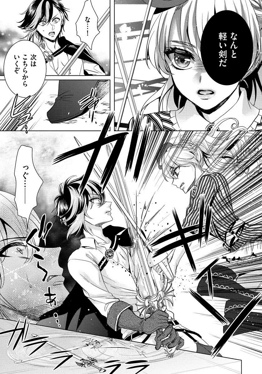 [Saotome Mokono] Kyououji no Ibitsu na Shuuai ~Nyotaika Knight no Totsukitooka~ 1 Fhentai - Page 150