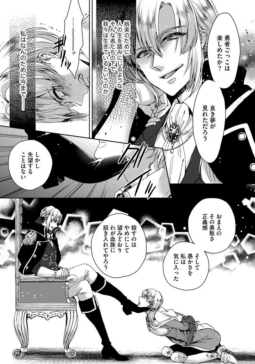 [Saotome Mokono] Kyououji no Ibitsu na Shuuai ~Nyotaika Knight no Totsukitooka~ 1 Fhentai - Page 24