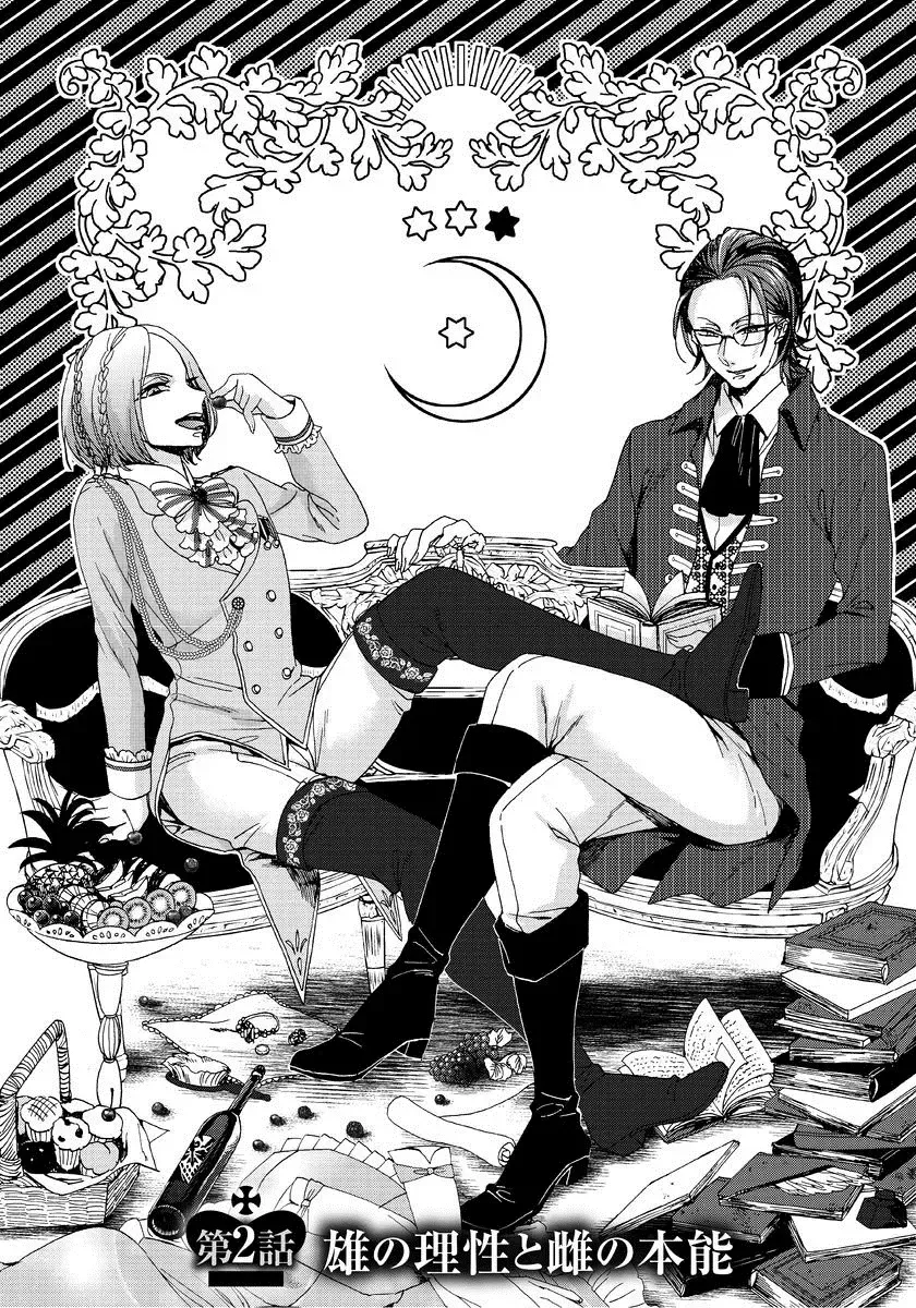 [Saotome Mokono] Kyououji no Ibitsu na Shuuai ~Nyotaika Knight no Totsukitooka~ 1 Fhentai - Page 36