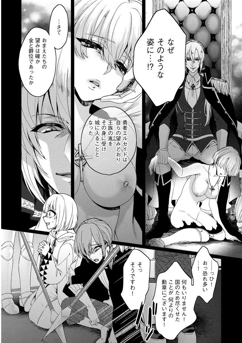 [Saotome Mokono] Kyououji no Ibitsu na Shuuai ~Nyotaika Knight no Totsukitooka~ 1 Fhentai - Page 45