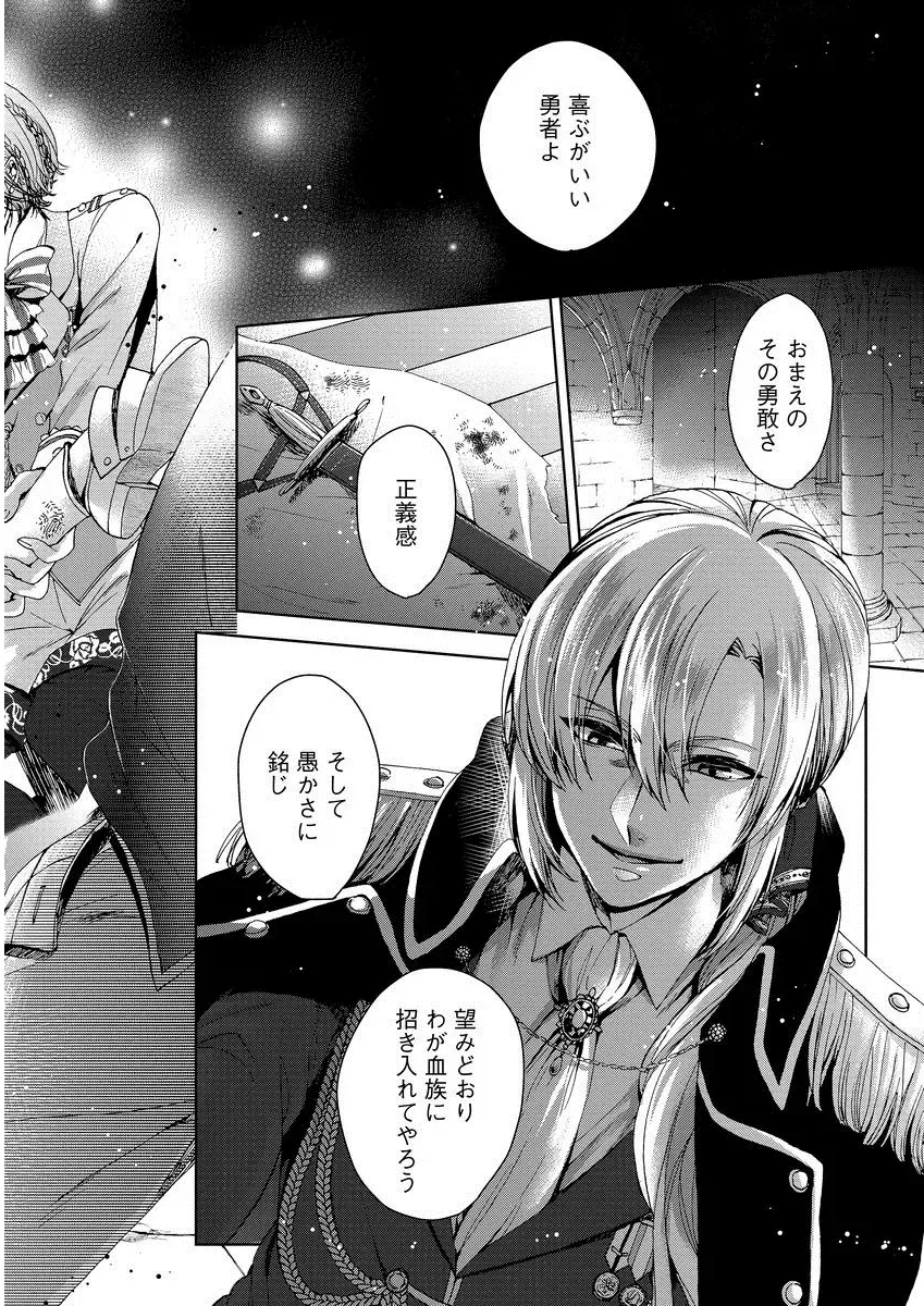[Saotome Mokono] Kyououji no Ibitsu na Shuuai ~Nyotaika Knight no Totsukitooka~ 1 Fhentai - Page 7