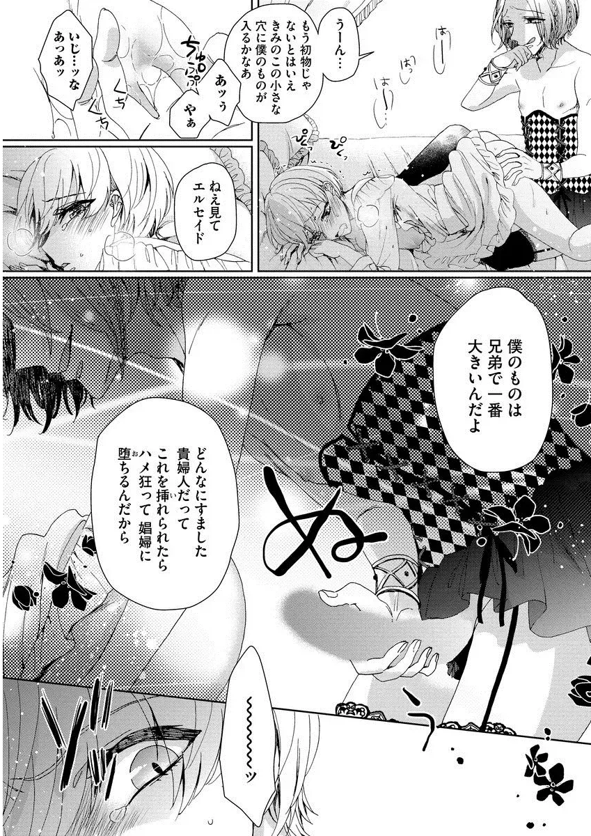[Saotome Mokono] Kyououji no Ibitsu na Shuuai ~Nyotaika Knight no Totsukitooka~ 1 Fhentai - Page 81