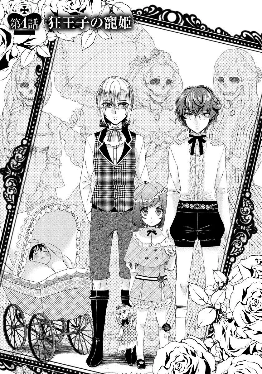 [Saotome Mokono] Kyououji no Ibitsu na Shuuai ~Nyotaika Knight no Totsukitooka~ 1 Fhentai - Page 96