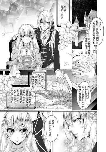 [Saotome Mokono] Kyououji no Ibitsu na Shuuai ~Nyotaika Knight no Totsukitooka~ 1 Fhentai - Page 100