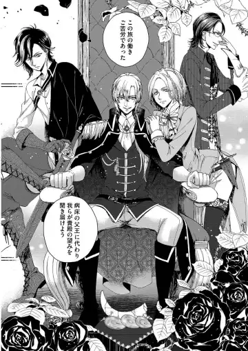 [Saotome Mokono] Kyououji no Ibitsu na Shuuai ~Nyotaika Knight no Totsukitooka~ 1 Fhentai - Page 11