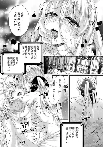 [Saotome Mokono] Kyououji no Ibitsu na Shuuai ~Nyotaika Knight no Totsukitooka~ 1 Fhentai - Page 110
