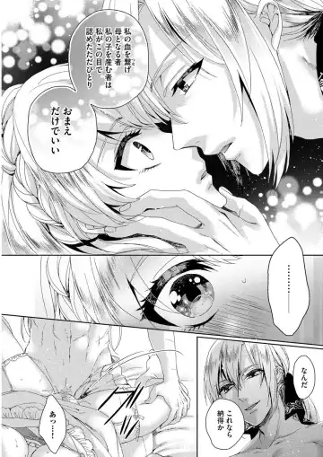[Saotome Mokono] Kyououji no Ibitsu na Shuuai ~Nyotaika Knight no Totsukitooka~ 1 Fhentai - Page 113