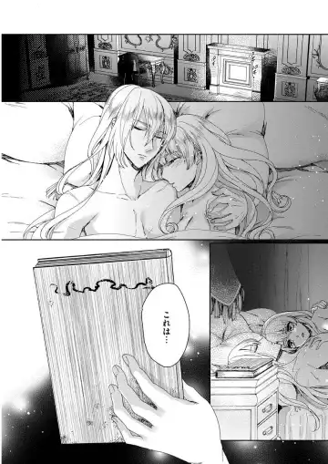 [Saotome Mokono] Kyououji no Ibitsu na Shuuai ~Nyotaika Knight no Totsukitooka~ 1 Fhentai - Page 117