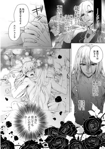 [Saotome Mokono] Kyououji no Ibitsu na Shuuai ~Nyotaika Knight no Totsukitooka~ 1 Fhentai - Page 121