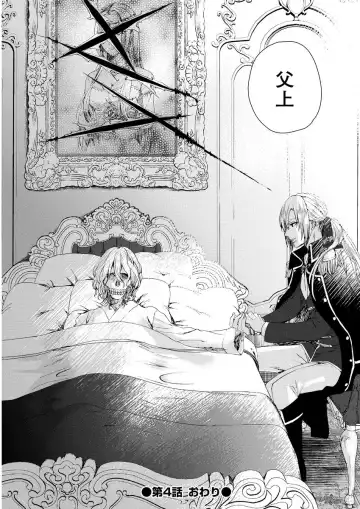 [Saotome Mokono] Kyououji no Ibitsu na Shuuai ~Nyotaika Knight no Totsukitooka~ 1 Fhentai - Page 125