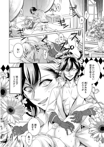 [Saotome Mokono] Kyououji no Ibitsu na Shuuai ~Nyotaika Knight no Totsukitooka~ 1 Fhentai - Page 127