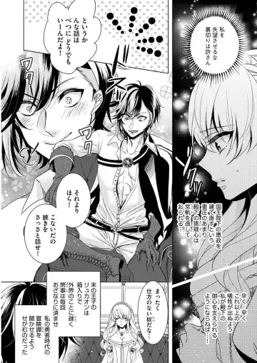 [Saotome Mokono] Kyououji no Ibitsu na Shuuai ~Nyotaika Knight no Totsukitooka~ 1 Fhentai - Page 135