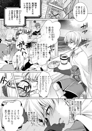 [Saotome Mokono] Kyououji no Ibitsu na Shuuai ~Nyotaika Knight no Totsukitooka~ 1 Fhentai - Page 136