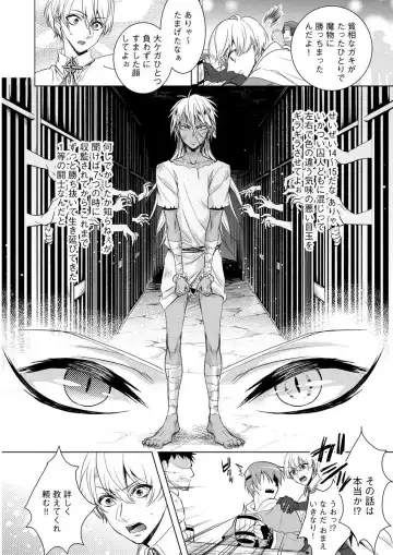 [Saotome Mokono] Kyououji no Ibitsu na Shuuai ~Nyotaika Knight no Totsukitooka~ 1 Fhentai - Page 137