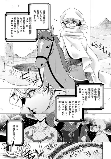 [Saotome Mokono] Kyououji no Ibitsu na Shuuai ~Nyotaika Knight no Totsukitooka~ 1 Fhentai - Page 138