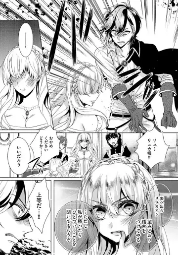 [Saotome Mokono] Kyououji no Ibitsu na Shuuai ~Nyotaika Knight no Totsukitooka~ 1 Fhentai - Page 148