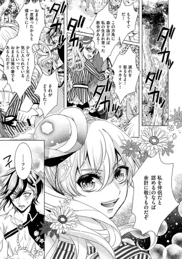 [Saotome Mokono] Kyououji no Ibitsu na Shuuai ~Nyotaika Knight no Totsukitooka~ 1 Fhentai - Page 154