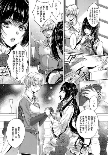 [Saotome Mokono] Kyououji no Ibitsu na Shuuai ~Nyotaika Knight no Totsukitooka~ 1 Fhentai - Page 16