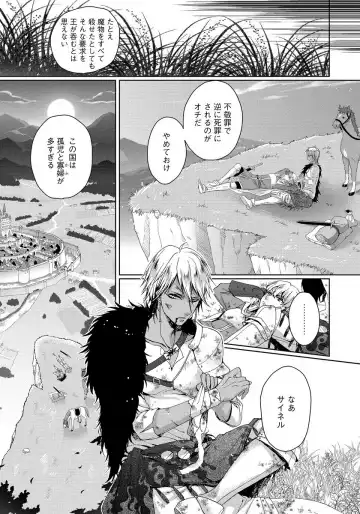 [Saotome Mokono] Kyououji no Ibitsu na Shuuai ~Nyotaika Knight no Totsukitooka~ 1 Fhentai - Page 18